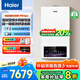 海爾（Haier）政府補(bǔ)貼20%燃?xì)獗趻鞝t天然氣熱水器 雙一級(jí)能效三變頻節(jié)能恒溫采暖爐地暖暖氣片燃?xì)鉄崴?30KW  雙一級(jí)能效/首創(chuàng)三變頻-PN7Pro
