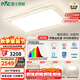 雷士（NVC）燈具全光譜吸頂燈客廳大燈聲控LED北歐奶油風(fēng)護(hù)眼白悠然包安裝