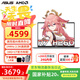 華碩（ASUS）筆記本電腦 無畏16 高性能AI商務(wù)辦公輕薄本16英寸2.5k電競(jìng)高刷大屏設(shè)計(jì)師學(xué)習(xí)游戲家用電腦 【新品】銳龍7 H260 16G 1T 官方標(biāo)配 144Hz|2.5K高刷屏
