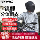 TNAC拓馳摩托車雨衣套裝錦鯉防水分體騎行防雨機(jī)車戶外男女通用反光 M
