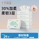 十月結晶嬰兒云柔巾 嬰兒專用軟抽紙面巾柔紙巾手口專用乳霜紙100抽*6包
