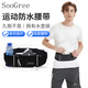 SooGree運(yùn)動(dòng)跑步手機(jī)腰包男女戶外多功能大容量收納包防水可調(diào)節(jié)腰帶裝備