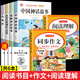 【正版推薦】中國(guó)古代神話故事四年級(jí)上冊(cè)必讀課外書(shū)閱讀快樂(lè)讀書(shū)吧四上世界經(jīng)典神話故事與傳說(shuō)希臘神話故事山海經(jīng)四年級(jí)課外書(shū)閱讀老師推薦 【共6冊(cè)】四上神話故事+同步作文+閱讀理解 四年級(jí)上冊(cè)【同步教材+名
