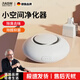 RASW德國品牌小型空氣凈化器去煙味除二手煙辦公室寵物毛發(fā)吸貓毛除異味衛(wèi)生間廁所桌面消毒機負離子 負離子凈化