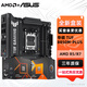 華碩（ASUS）B650 B850主板套裝 搭A(yù)MD七代銳龍 R5 9600X R7 7800X3D 9700X板U套裝 主板CPU套裝 華碩 TUF GAMING B850M-PLUS R5 750