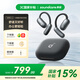 聲闊（SoundCore）【國家補(bǔ)貼】飛躍線Air開放式耳機(jī)掛耳式AI智能翻譯不入耳無線藍(lán)牙運(yùn)動(dòng)跑步適用蘋果華為小米黑色