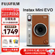 富士（FUJIFILM）立拍立得instax mini EVO一次成像相機拍照可打印wideevo生日禮物 拍立得 EVO棕色（現(xiàn)貨） Ins風相框+相冊+專屬收納包+肩帶