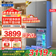 海爾智家冰箱540升零嵌入式四門雙開門十字對(duì)開門一級(jí)雙變頻超薄家用大容量冰箱風(fēng)冷無霜底部散熱 540升零嵌入式+EPP超凈+干濕分儲(chǔ)+全變溫空間