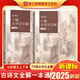 新課標(biāo)72篇古詩(shī)文全解一本通上下冊(cè)全2冊(cè)南京大學(xué)出版社高中語(yǔ)文七十二篇高中文言文全解高中必背古詩(shī) 課 新課標(biāo)72篇古詩(shī)文全解一本通（上下冊(cè)）2025新版