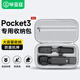 畢亞茲適用于DJI大疆pocket3收納包全能相機(jī)包口袋靈眸相機(jī)保護(hù)盒收納包保護(hù)盒便攜手提配件旅行包灰XJ20