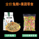 花卷寶寶兔糧飼料5斤荷蘭豬幼兔糧垂耳兔糧食成兔寵物通用抗球蟲兔子食物 5斤兔糧+果蔬零食