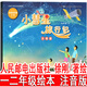 小彗星旅行記繪本注音版徐剛著(zhù)繪一年級二年級正版必讀書(shū) 小學(xué)生課外書(shū)整書(shū)閱讀書(shū)籍小彗星旅游記書(shū)北京天文館推薦兒童人民郵電出版社 小彗星旅行記 徐剛 著(zhù)/繪
