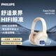飛利浦（PHILIPS）頭戴式舒適無(wú)線藍(lán)牙耳機(jī)主動(dòng)降噪耳麥游戲耳機(jī)SHP9500手機(jī)電腦通用TAH7508 米白色