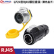 CNLINKO戶(hù)外LP-24航空插頭插座直通式CAT.6雙網(wǎng)口網(wǎng)絡(luò )線(xiàn)工業(yè)防水連接器RJ45轉接頭 LP24型RJ45單孔套裝