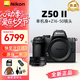 尼康（Nikon）Z50二代/Z30/Z5微單相機 高清4K Vlog視頻便攜攝影攝像照相機 Z50二代+Z16-50mm變焦鏡頭 官方標配（單機身+電池+肩帶）