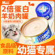 貓咪罐頭金槍魚(yú)羊乳奶昔85g*24罐成幼貓補(bǔ)水營(yíng)養(yǎng)零食增肥濕糧