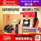 同仁堂品牌 北京同仁堂大連淡干海參遼參98g30-39只速發(fā)海參干貨禮盒