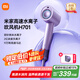 米家小米高速水離子吹風(fēng)機(jī)H701 家用大風(fēng)力大功率速干降噪雙水離子護(hù)發(fā) 星鉆紫國家補(bǔ)貼七夕情人節(jié)禮物