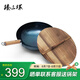 臻三環(huán)章丘鐵鍋手工鍛打炒鍋無(wú)涂層炒菜鍋不易粘鍋圓底熟鐵鍋輕音32cm