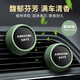 卡飾社（CarSetCity）車(chē)載香薰出風(fēng)口汽車(chē)香水車(chē)內香薰香水夾固體除異味 阿森香球 對裝 綠色 森林香 2.4g 2瓶