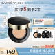 卡姿蘭（Carslan）黑金氣墊BB霜2.0遮瑕控油保濕持久粉底液02柔膚色14.5g*2生日禮物