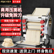 政天面條機壓面機家用電動(dòng)商用面條機全自動(dòng)揉面一體機餃子皮機壓面機饅頭機家用小型自動(dòng)揉面機刀削面 不銹鋼180型免拆刀款（純銅電機750W升級款）