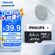 飛利浦（PHILIPS）64GB TF(MicroSD)內(nèi)存卡 4K高速黑白卡A1 V10 U3相機(jī)監(jiān)控手機(jī)平板游戲機(jī)存儲卡 讀速100MB/s