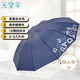 天堂 雙人晴雨傘三折 遮陽傘10骨加大加固抗風(fēng)易甩干大傘 字母深藏青