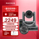 MAXHUB視頻會(huì )議設備全套裝系統 5米拾音半徑全向麥+10倍光學(xué)變焦高清云臺攝像頭 會(huì )議室解決方案10-35㎡