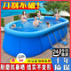 JILONG超大號支架橢圓游泳池家用兒童泳池大型成人寶寶戶(hù)外小孩戲水池【實(shí)用套餐】 265*190*80cm