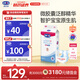 露安適（Lelch）微氣候系列日用紙尿褲M46片(6-11kg) 中號(hào)嬰兒紙尿褲 尿不濕