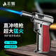 若煙大火力噴火槍燒豬毛充氣打火機(jī)便攜燒烤點(diǎn)炭多用途高溫焊槍點(diǎn)火器