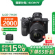 索尼（SONY）ILCE-7M3全畫(huà)幅微單相機(jī)索尼a7m3  A7M3K直播 視頻 5軸防抖 單機(jī)身 A7M3K【28-70套機(jī)】國(guó)補(bǔ)專享 贈(zèng)相機(jī)包 官方標(biāo)配