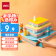 得力(deli)30色60張彩色A4硬卡紙加厚剪紙手工DIY折紙美術(shù)繪畫(huà)涂鴉兒童學(xué)生幼兒園開(kāi)學(xué)文具生日禮物