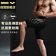 阿瑞娜（arena）arena泳褲男五分及膝游泳褲專(zhuān)業(yè)抗氯舒適男泳褲【京東專(zhuān)供】9158