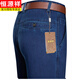 恒源祥春秋季新款男士純色寬松彈力高腰直筒牛仔褲爸爸中老年休閑長(cháng)褲子