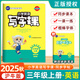 深圳用滬牛版】2025新版金牛耳英語寫字課1-6年級下冊滬教牛津版HN版深圳地區(qū)適用一二三四五六上冊英語字帖棍棒體滬牛版描紅字帖練字帖同步練字帖英文單詞生字練字帖描紅帖寫字練習本 3年級上冊