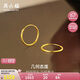 周六福簡約圓形黃金耳圈耳環(huán)女七夕情人節(jié)禮物計價A0913144一對約1.63g