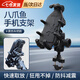 凌云鶴手機支架八爪魚(yú)電動(dòng)車(chē)支架電瓶車(chē)摩托車(chē)外賣(mài)騎手專(zhuān)用九號自行車(chē) 【經(jīng)典款】黑色車(chē)把款 升級減震 防盜無(wú)憂(yōu)