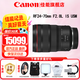 佳能（Canon）RF全畫幅微單鏡頭 專業(yè)變焦鏡頭打鳥 適合R7 RP R10 R5 R6二代 R8 R50 R100微單相機 RF 24-70 F2.8L IS USM標準變焦 套餐一【UV鏡+星光