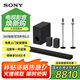索尼（SONY）【后環(huán)繞支架款】HT-A8000+SW3+RS3S 至尊環(huán)繞套裝 全景聲 回音壁  電視音響 藍牙 上門(mén)安裝