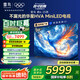 FFALCON雷鳥 京東聯(lián)合首發(fā) 鶴6 25款 98英寸MiniLED 一級能效100以舊換新家電國家補貼20%電視機98S595C