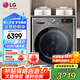 LG13公斤全自動(dòng)滾筒洗衣機(jī) 360°速凈噴淋 AI智能變頻直驅(qū) 蒸汽除菌除螨 一級(jí)節(jié)能 家用超薄大容量 【商場(chǎng)同款大容量推薦】銀色FCW13Y4P