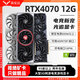 【95新保核心】七彩虹等一線(xiàn)RTX/2070/3060/4060/4070/3080電腦游戲獨立顯卡 95新非礦卡RTX4070 12G