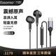 essonio意大利品牌有線耳機(jī)數(shù)字音頻半入耳HIFI高音質(zhì)通話降噪影院級(jí)音效運(yùn)動(dòng)跑步通話安卓蘋果適用 夜黑【高音質(zhì)+數(shù)字音頻】type-c