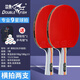 雙魚乒乓球拍直拍橫拍九星純木底板球拍初學(xué)比賽進階長柄成品拍 9星【賽級推薦】 橫拍 2只長柄 送：1個乒乓球拍包+6個球