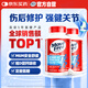 Move Free益節(jié) 氨糖軟骨素 藍瓶80*2 美國 維骨力  維生素D3 中老年