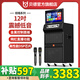 貝德音響視唱BD-H1501新款戶外廣場舞音響帶顯示屏卡ok一體機(jī)室內(nèi)家用視頻機(jī)K歌大屏觸摸屏幕點(diǎn)歌機(jī) BD-H1502/12吋低音/美聲話筒