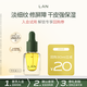 蘭（LAN）蘭時光蘭花精華油抗皺舒緩保濕面部精華禮物送女友 【星品推薦】時光油3ml 3ml