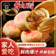 喜鮮令蘇式鮮肉月餅上海特產(chǎn)現(xiàn)烤酥皮月餅咸味甜味餡半成品熟胚生胚順豐 【生胚】65g*6個(gè)